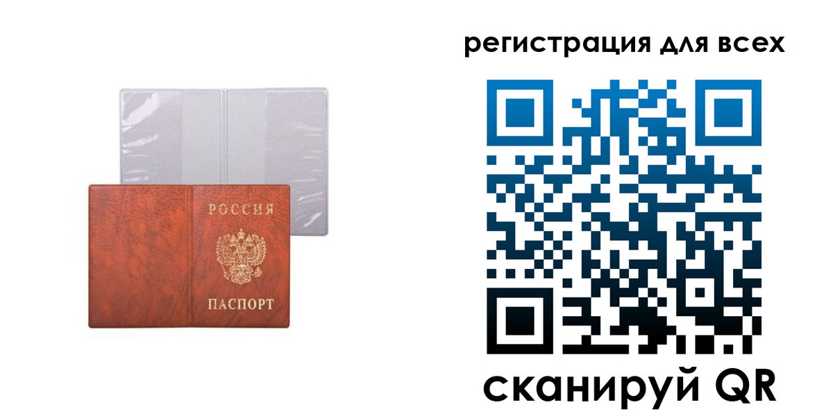 временная регистрация купить в Зверево