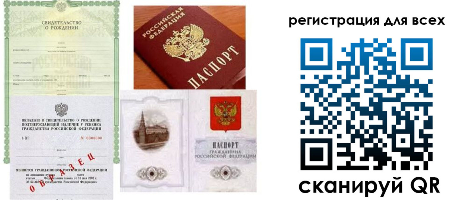 прописка для военкомата в Зверево