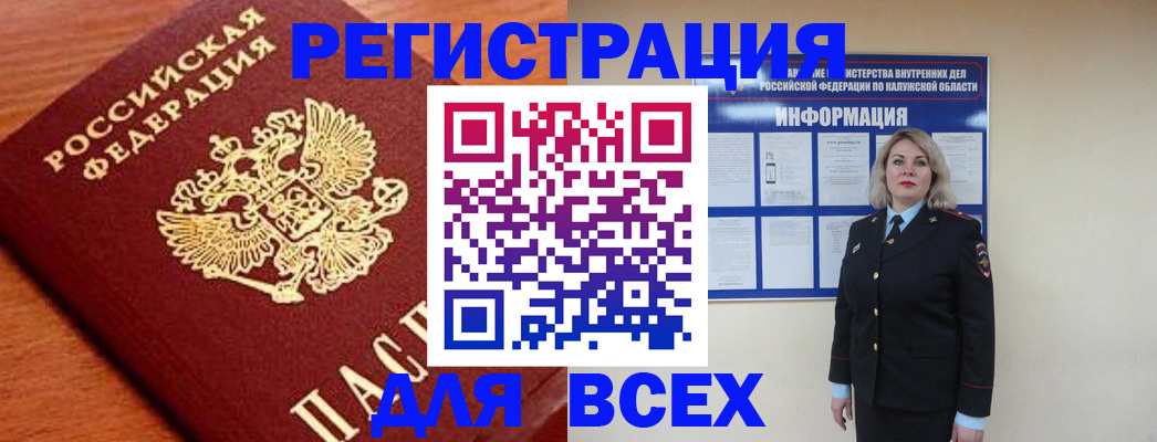 прописка поиск в Зверево