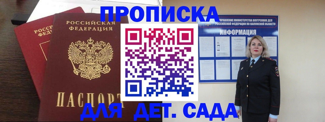 прописка для кредита в Зверево