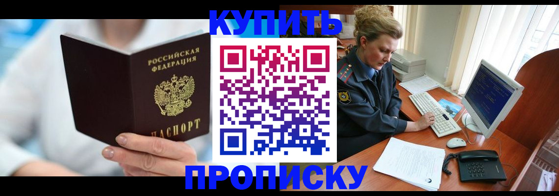 где прописаться в Зверево