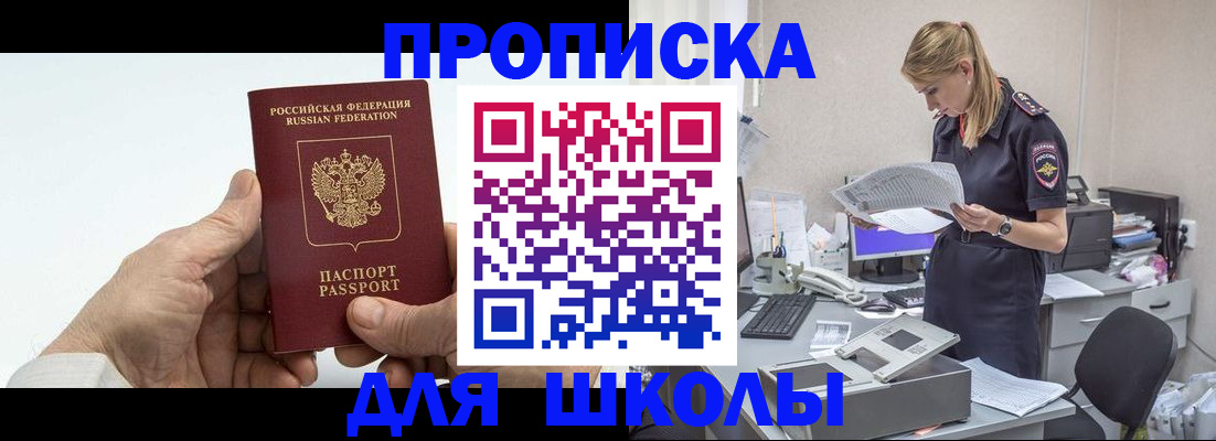 временная регистрация госуслуги в Зверево