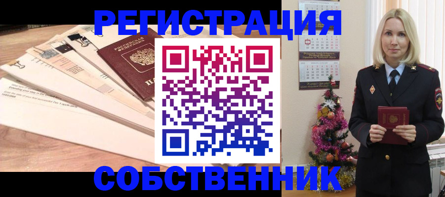 временная регистрация недорого в Зверево