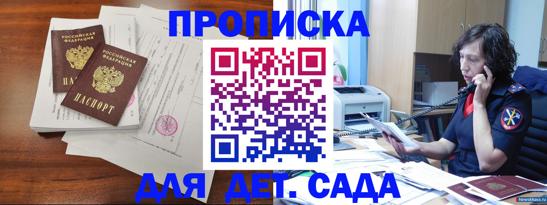 временная регистрация адрес в Зверево