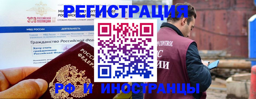 прописка 2025 в Зверево